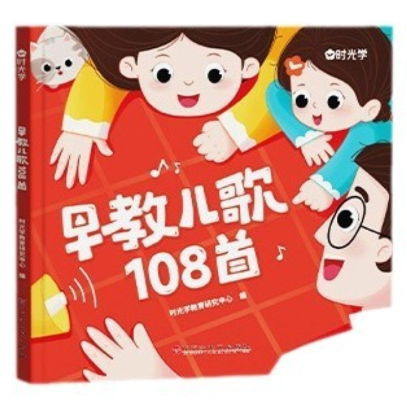 幼児向け童謡108曲、子供の啓蒙、0～6歳の赤ちゃん向け幼児 - Baby Nursery Age のレビューと価格