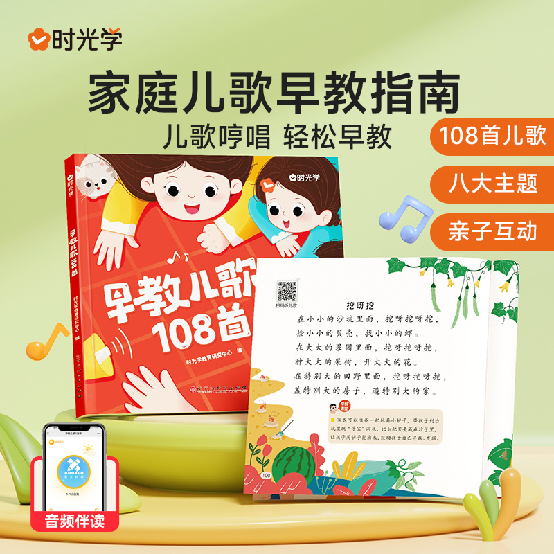 幼児向け童謡108曲、子供の啓蒙、0～6歳の赤ちゃん向け幼児 - Baby Nursery Age のレビューと価格